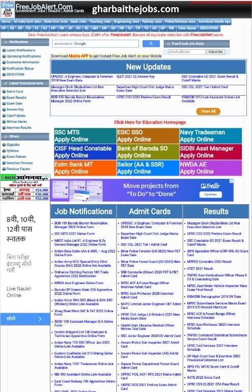 Job Kaise Dhunde In Hindi - प्राइवेट जॉब ऑनलाइन वेबसाइट