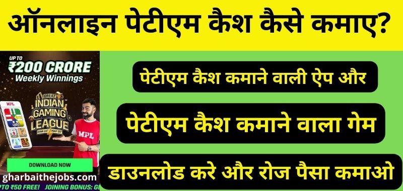 25+ लूडो से पैसे कमाने वाला गेम डाउनलोड करके रोज ₹1500 रुपये कमाए 