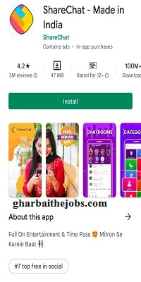 Sharechat App – वीडियो देखकर पैसे कमाने वाला ऐप