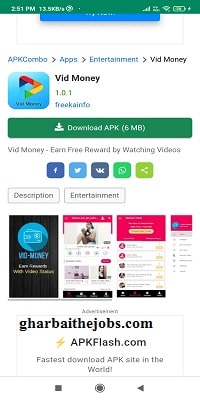 Vidmoney App – वीडियो देखकर पैसे कमाने वाला गेम 2023