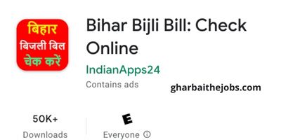 Bihar Bijli Bill - Current Bill Check Karne Wala Apps