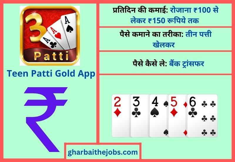 Teen Patti Gold App – Best 3 Patti Real Cash Game