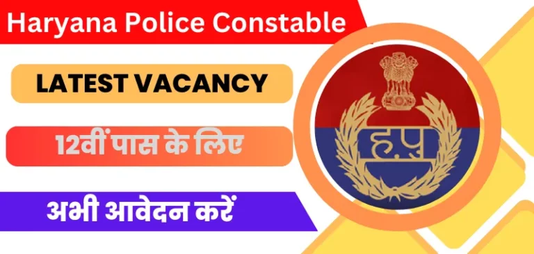 Haryana police constable recruitment